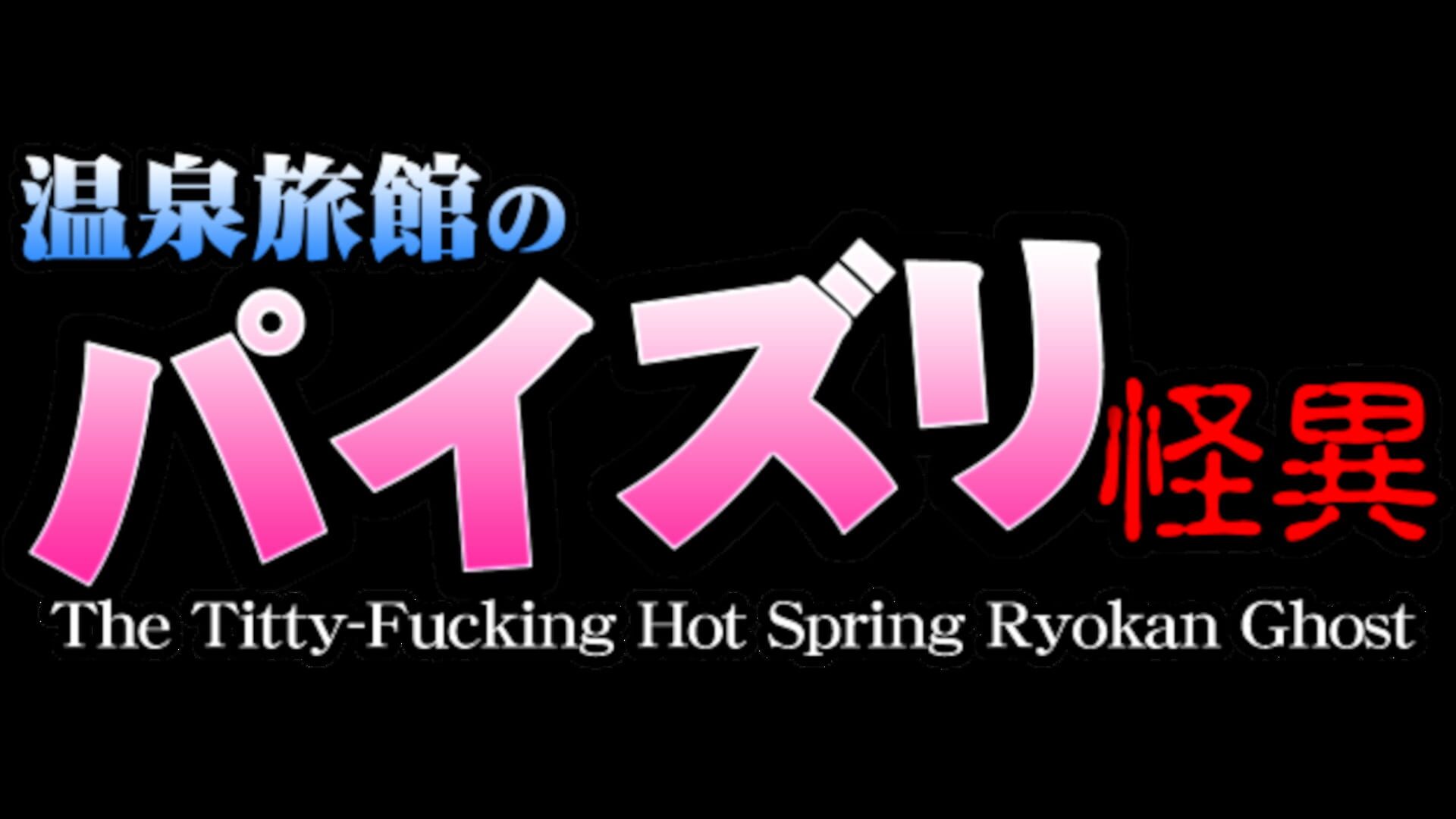 Foto do jogo The Titty-Fucking Hot Spring Ryokan Ghost
