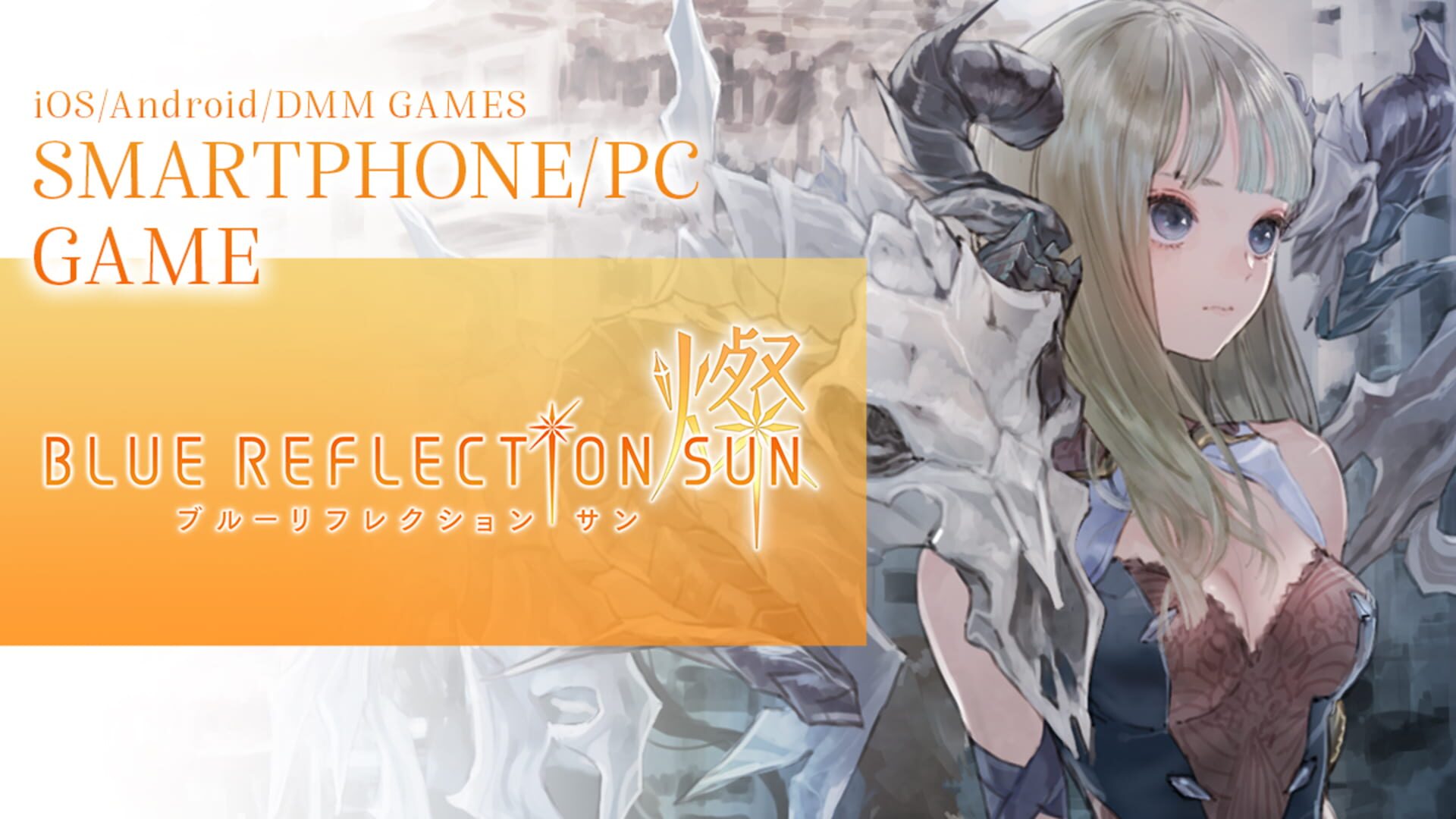 Foto do jogo Blue Reflection Sun