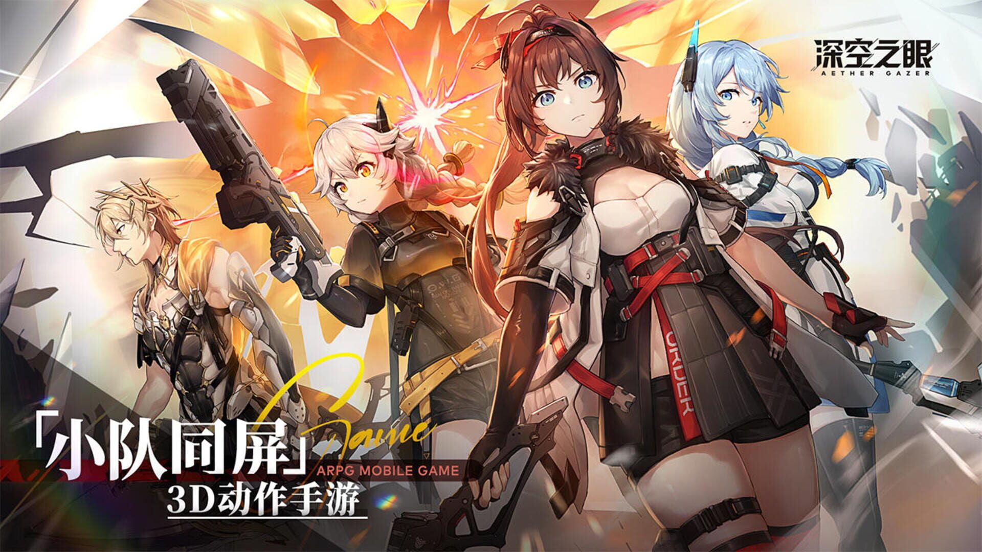Foto do jogo Aether Gazer
