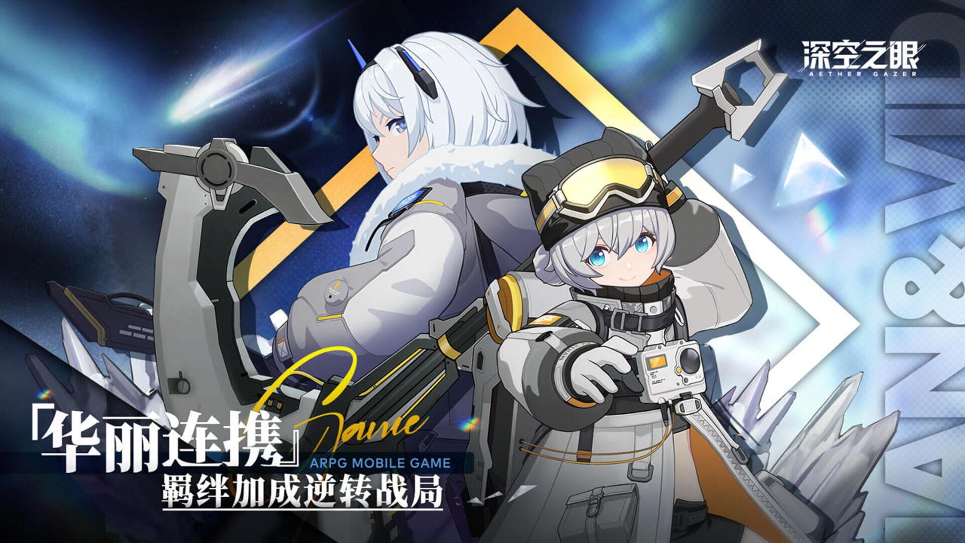 Foto do jogo Aether Gazer