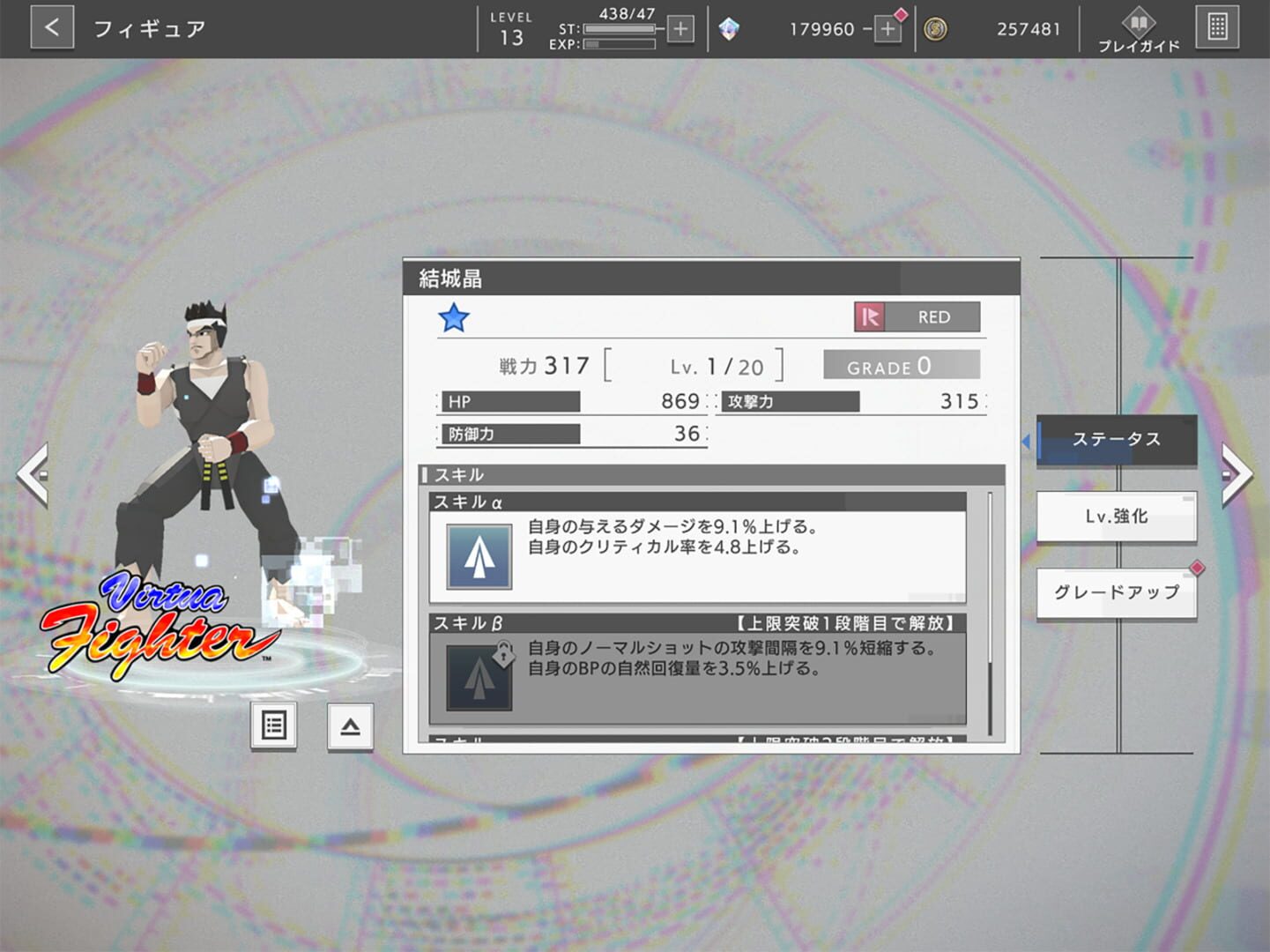 Foto do jogo 404 Game Re:Set