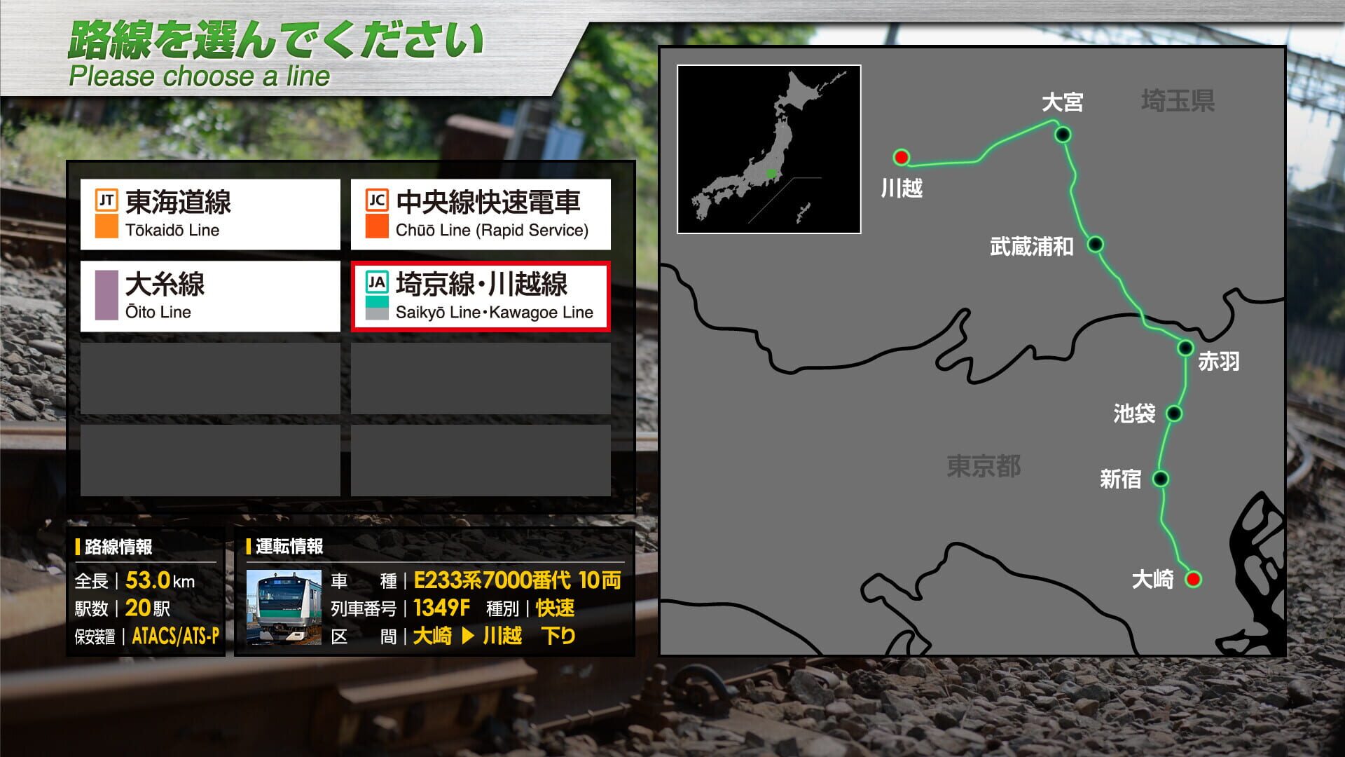 JR East Train Simulator: Saikyo-Kawagoe Line - Osaki to Kawagoe E233-7000 series