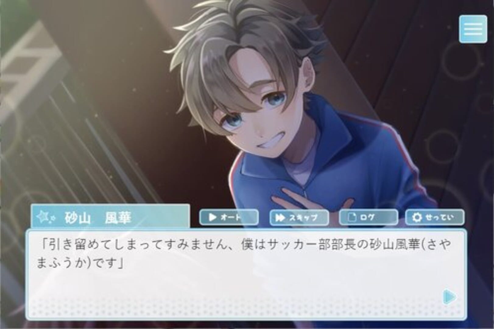 Foto do jogo Shota Kare!
