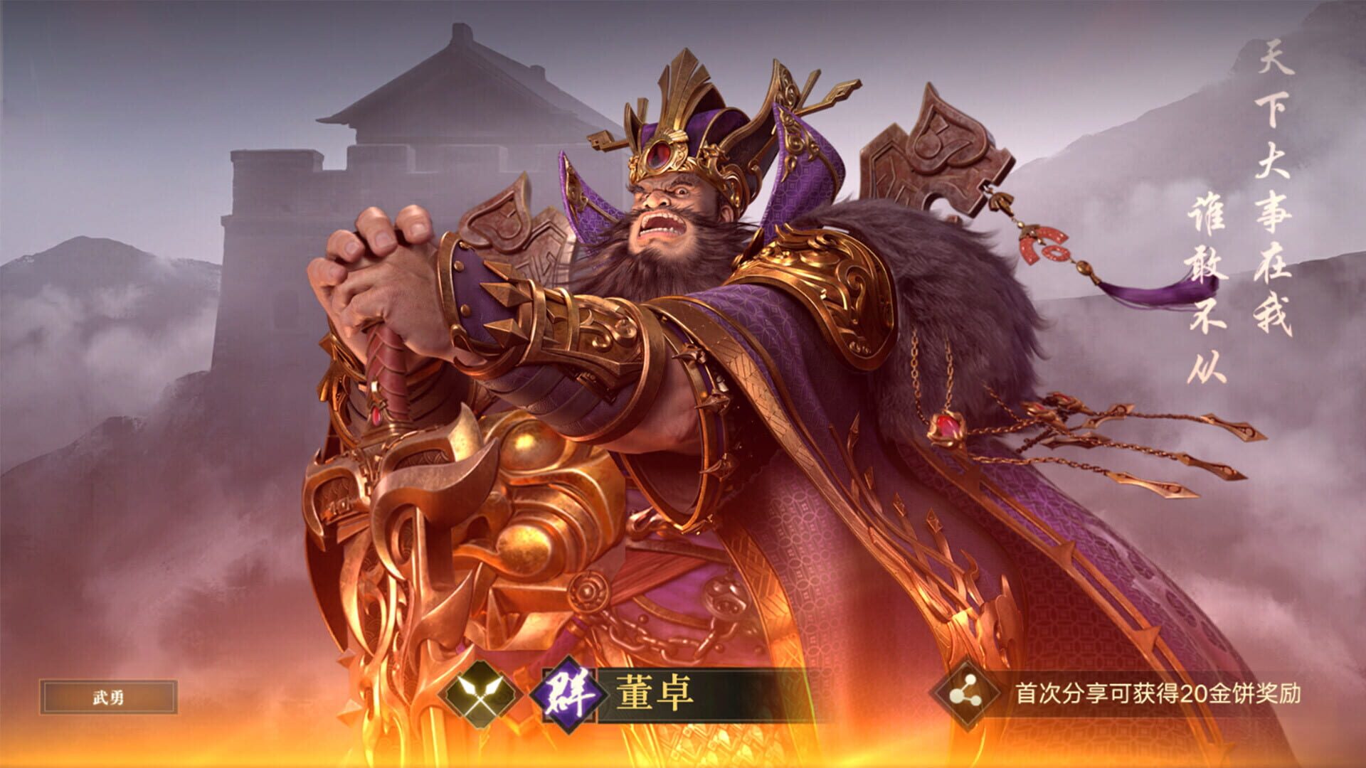Foto do jogo Three Kingdoms Origin