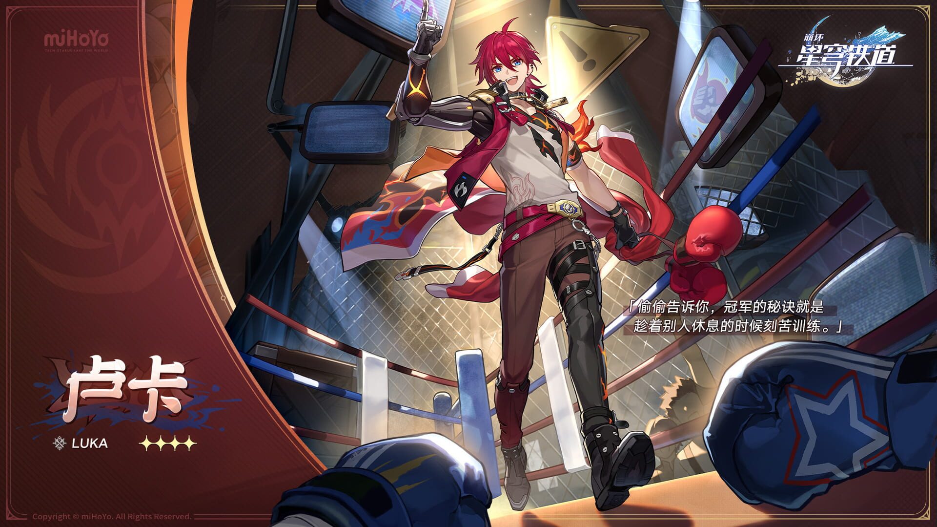Foto do jogo Honkai: Star Rail - Even Immortality Ends