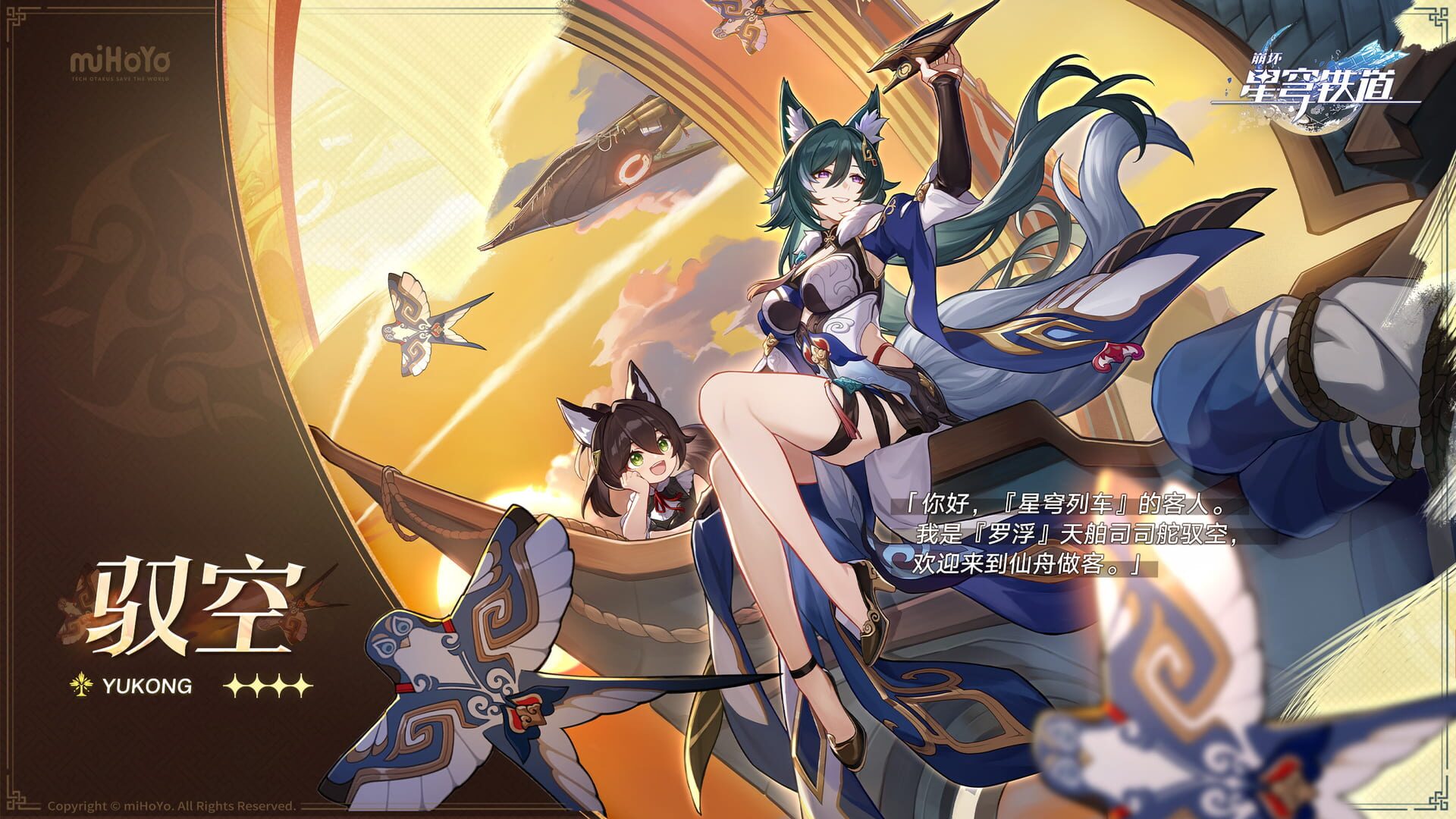 Foto do jogo Honkai: Star Rail - Galactic Roaming