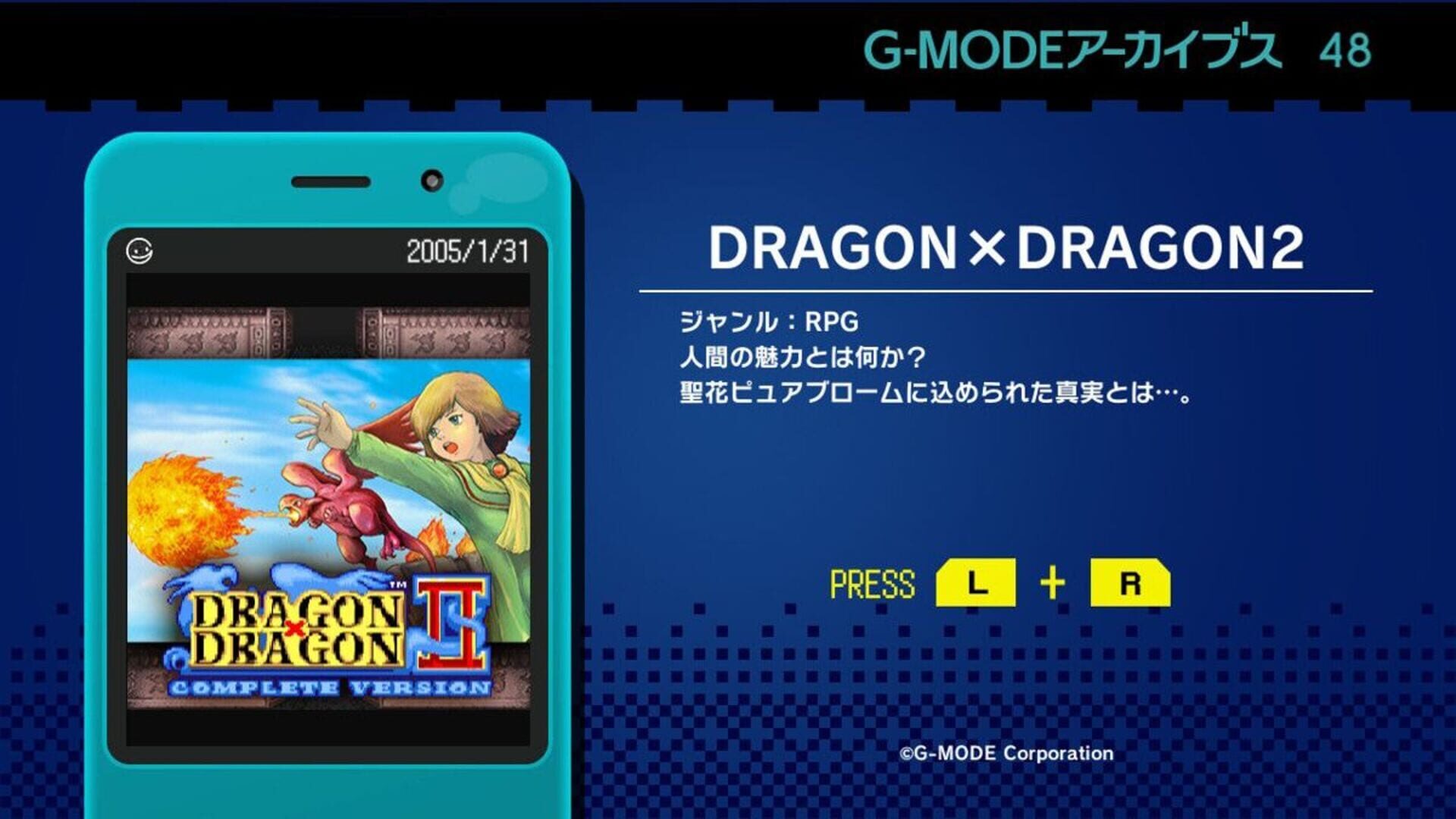 Foto do jogo G-Mode Archives 48: Dragon x Dragon 2