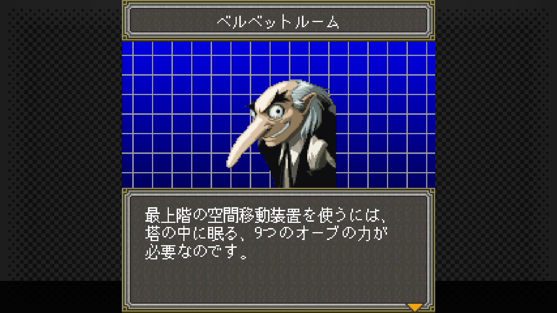 Foto do jogo G-Mode Archives+: Megami Ibunroku Persona - Iku no Tou-hen