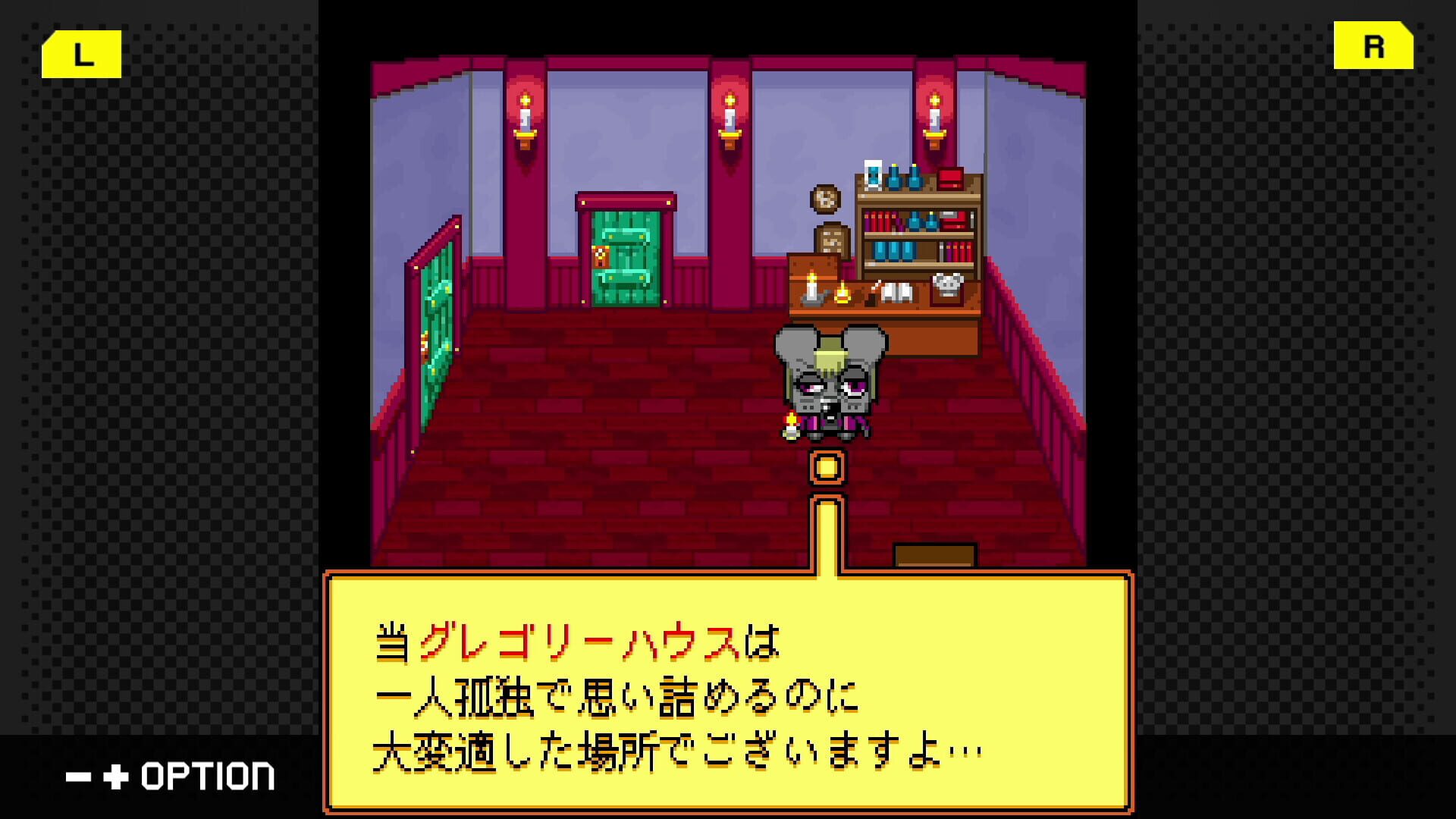 Foto do jogo G-Mode Archives 49: Gregory Horror Show