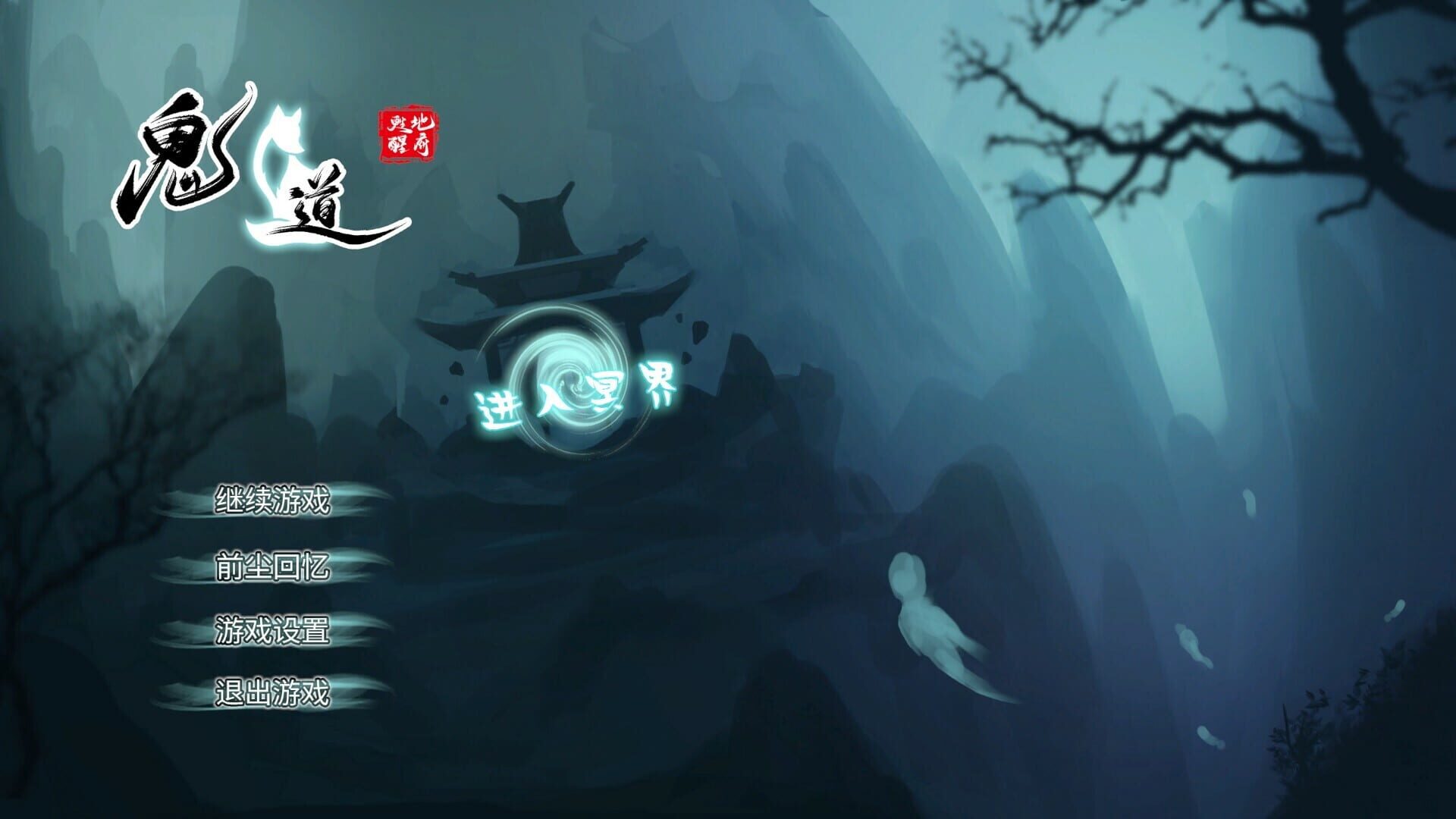Foto do jogo Ghost Road