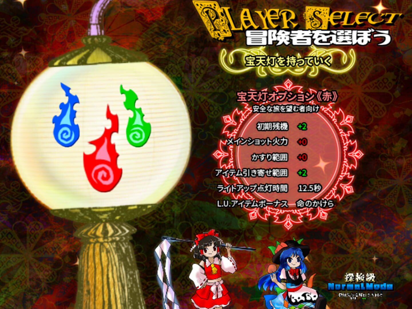 Foto do jogo Touhou Houtenkyou: Treasure Castle Labyrinth