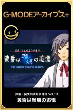 Foto do jogo G-Mode Archives+: Tantei Kibukawa Ryousuke Jikenbo Vol. 13 - Tasogare ha Ruri no Tsuioki