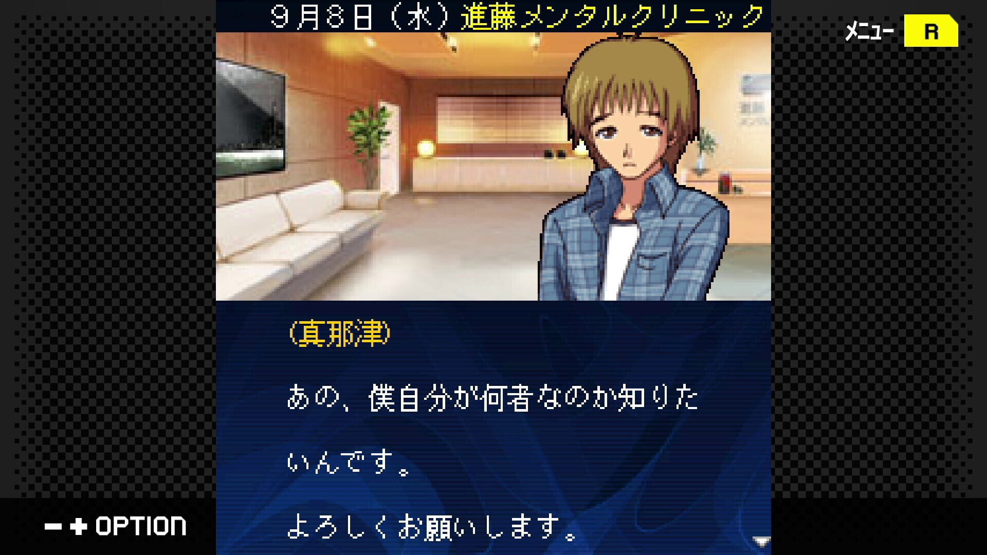 Foto do jogo G-Mode Archives+: Tantei Kibukawa Ryousuke Jikenbo Vol. 13 - Tasogare ha Ruri no Tsuioki