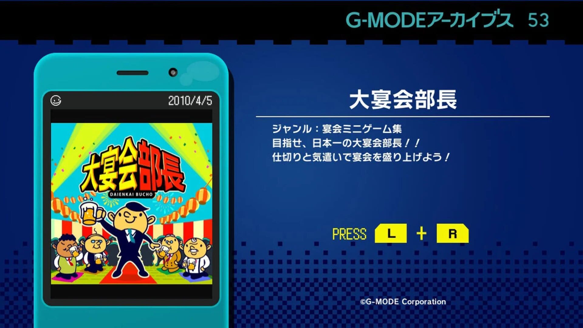 Foto do jogo G-Mode Archives 53: Daienkai Buchou