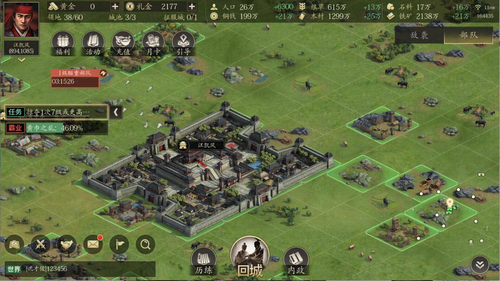 Foto do jogo The Three Kingdoms: The Story of Seeking Generals