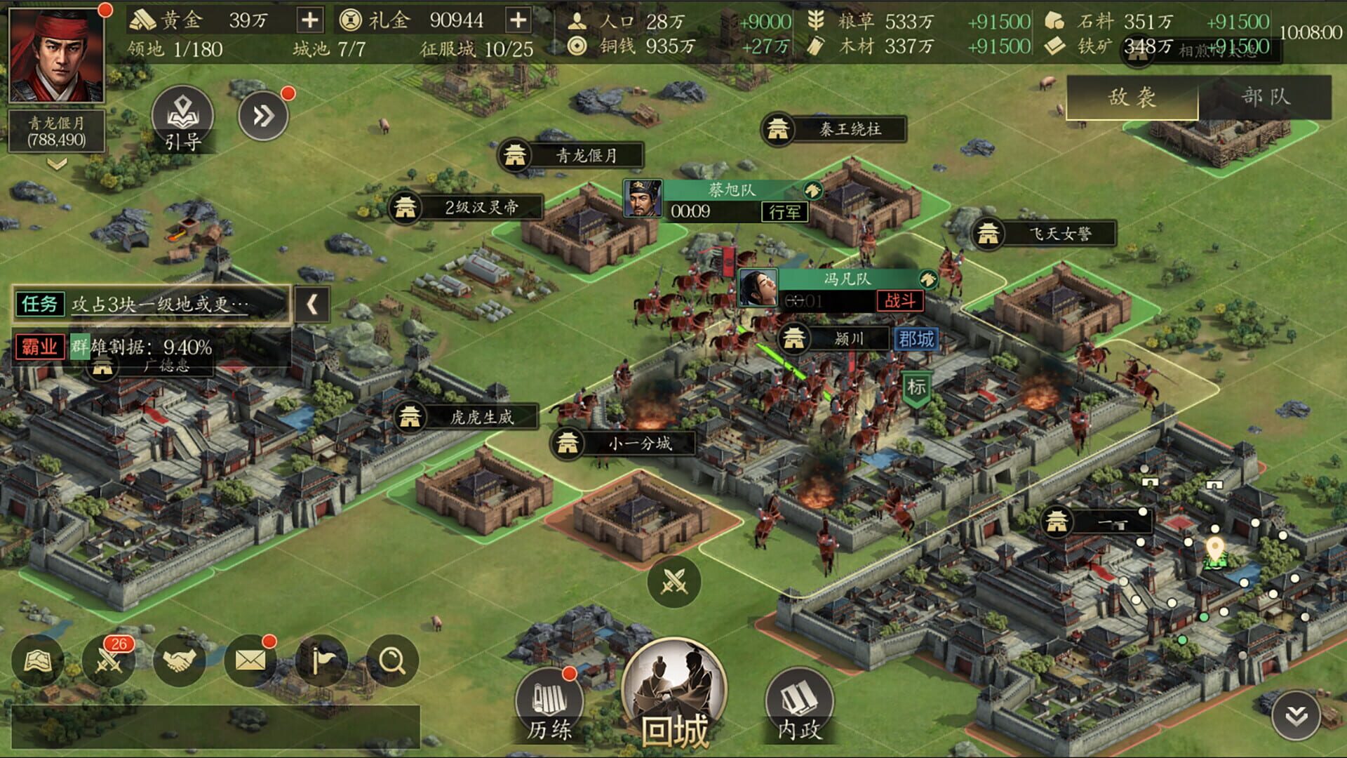 Foto do jogo The Three Kingdoms: The Story of Seeking Generals