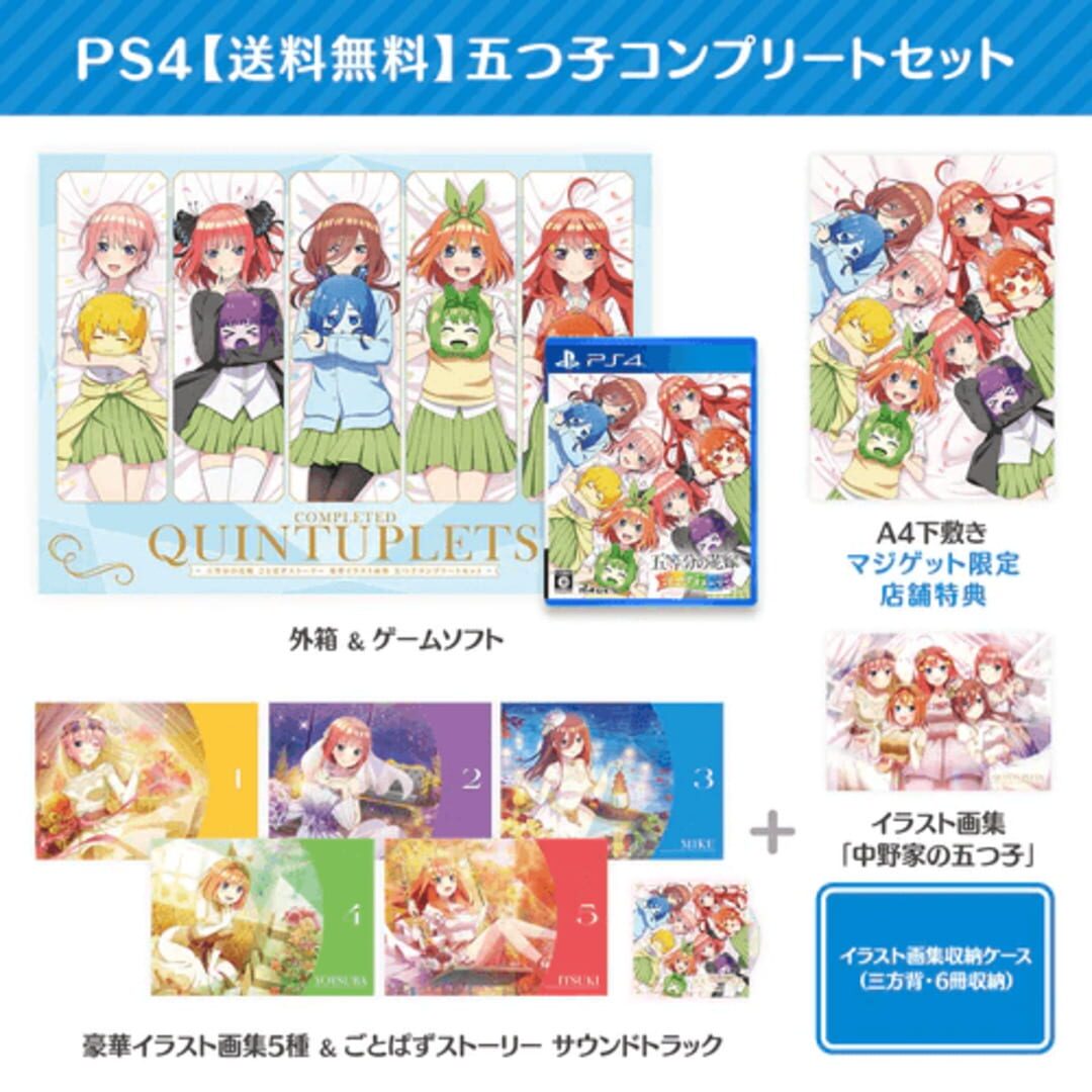 Foto do jogo The Quintessential Quintuplets: Gotopazu Story - Complete Set