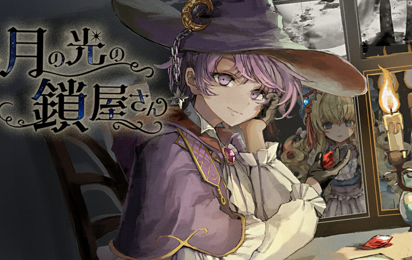 Foto do jogo Tsuki no Hikari no Kusariya-san