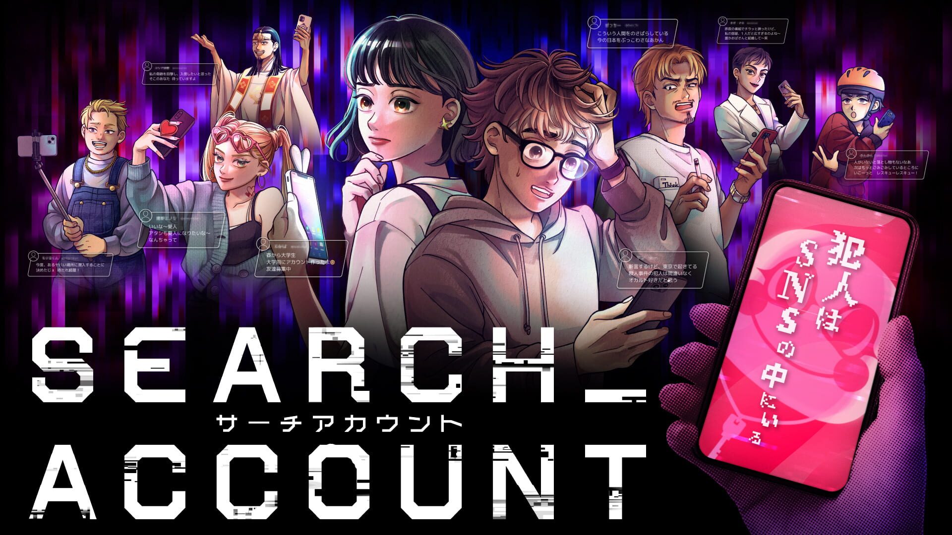 Foto do jogo Search Account