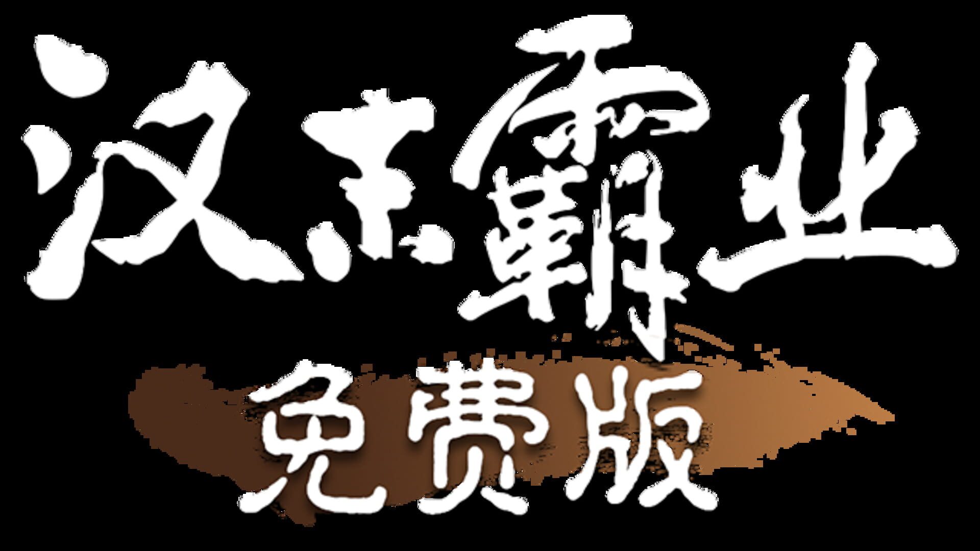 Foto do jogo Hàn Mò Bàyè Miǎnfèi Bǎn