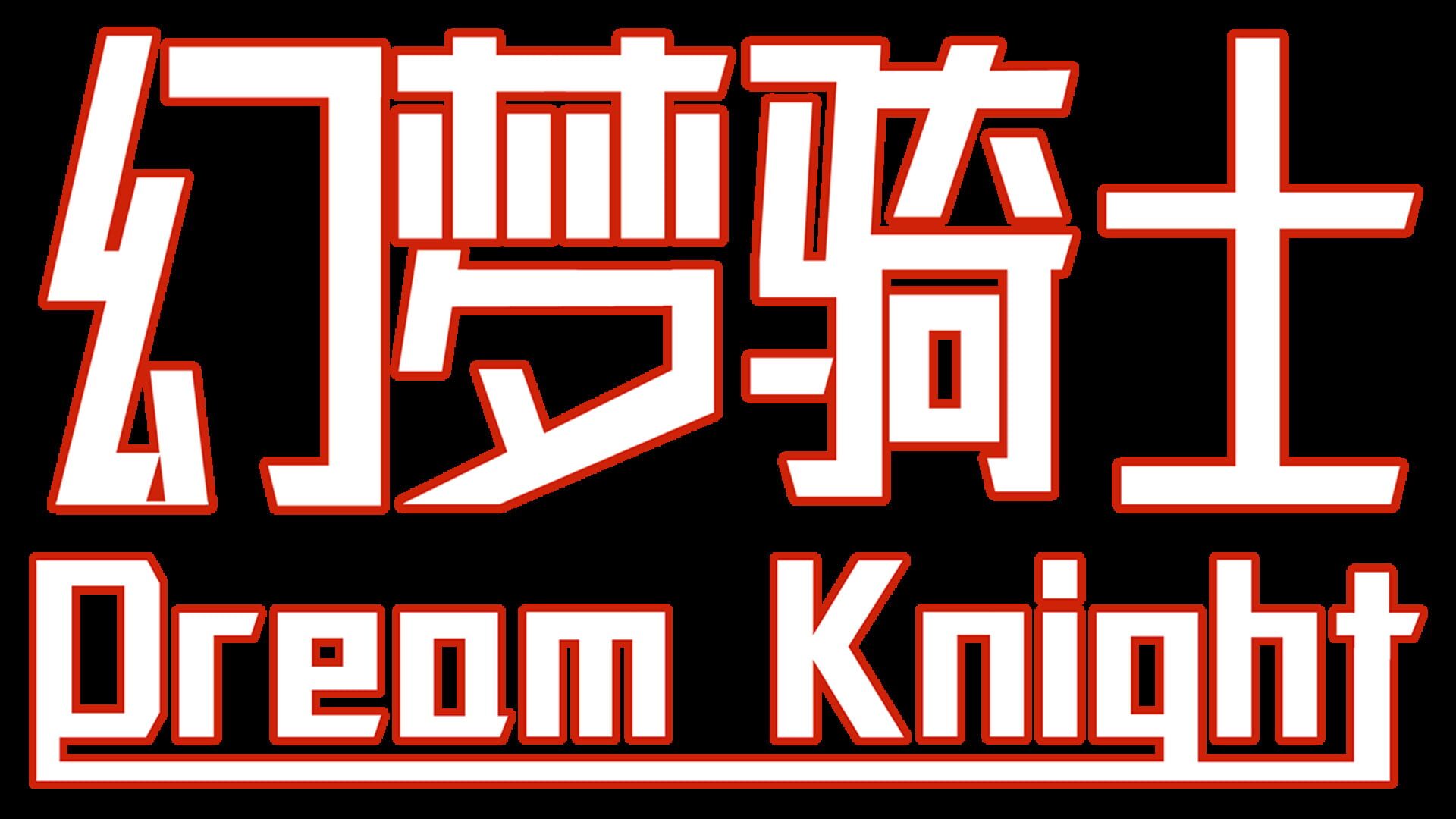 Foto do jogo Dream Knight