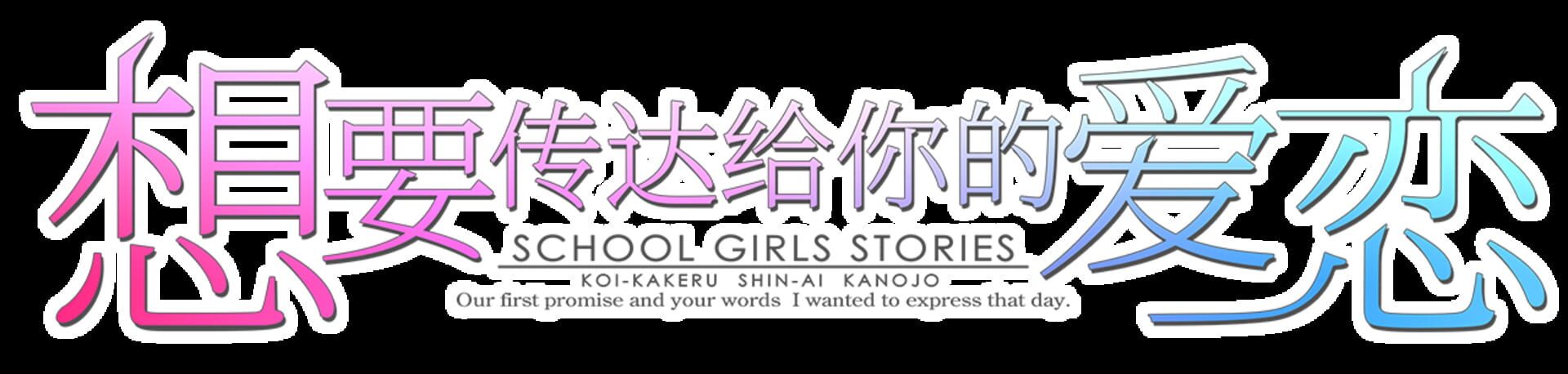 Foto do jogo Koi x Shin Ai Kanojo