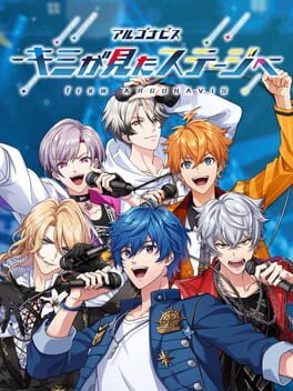 Foto do jogo Argonavis: Kimi ga Mita Stage he