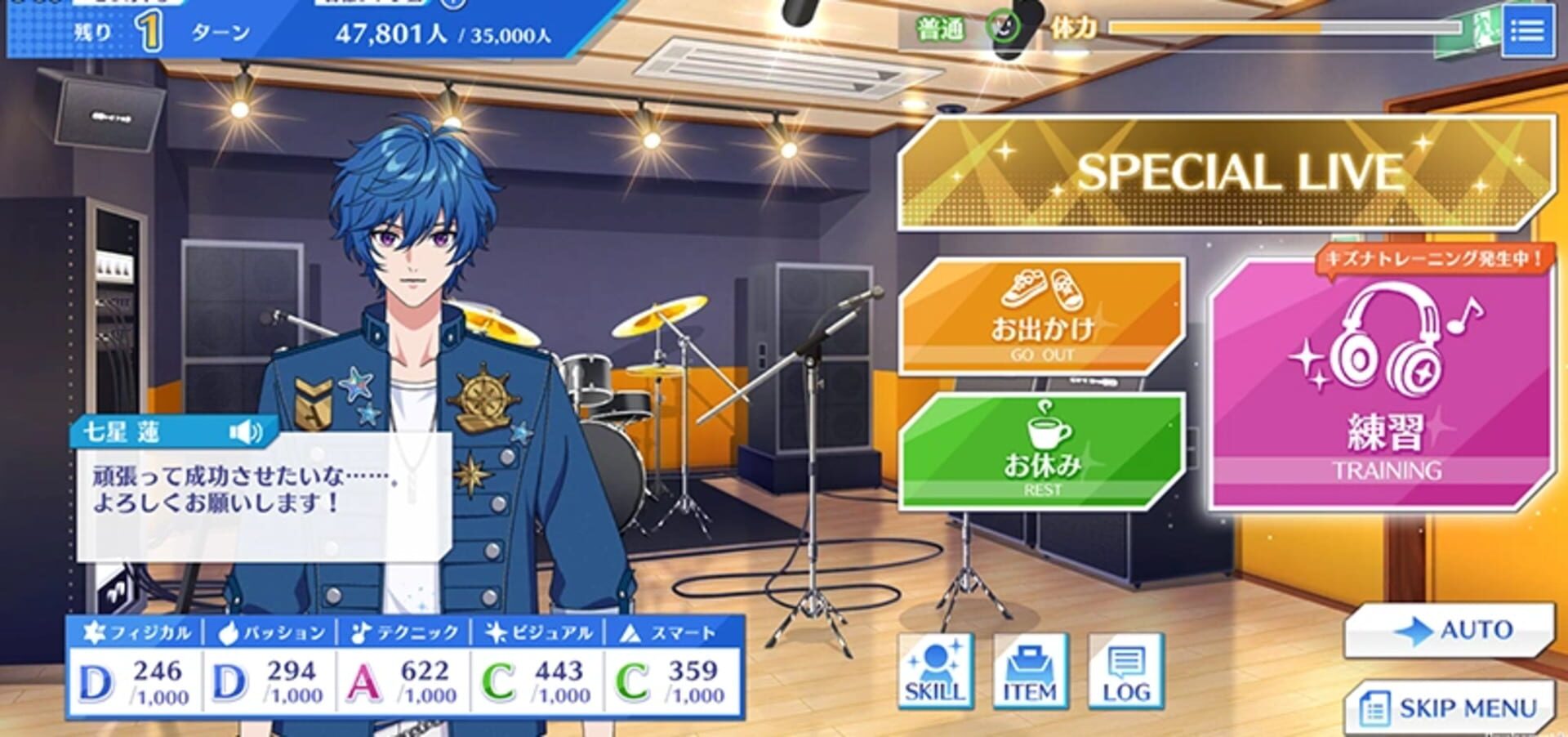 Foto do jogo Argonavis: Kimi ga Mita Stage he