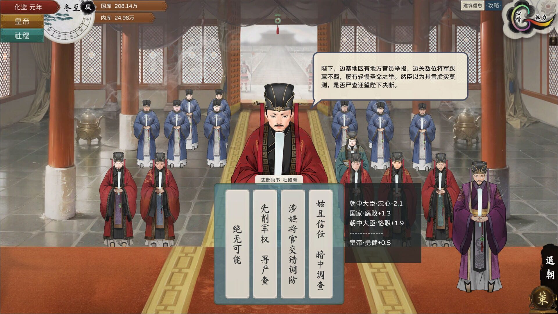 Foto do jogo The Emperor and State