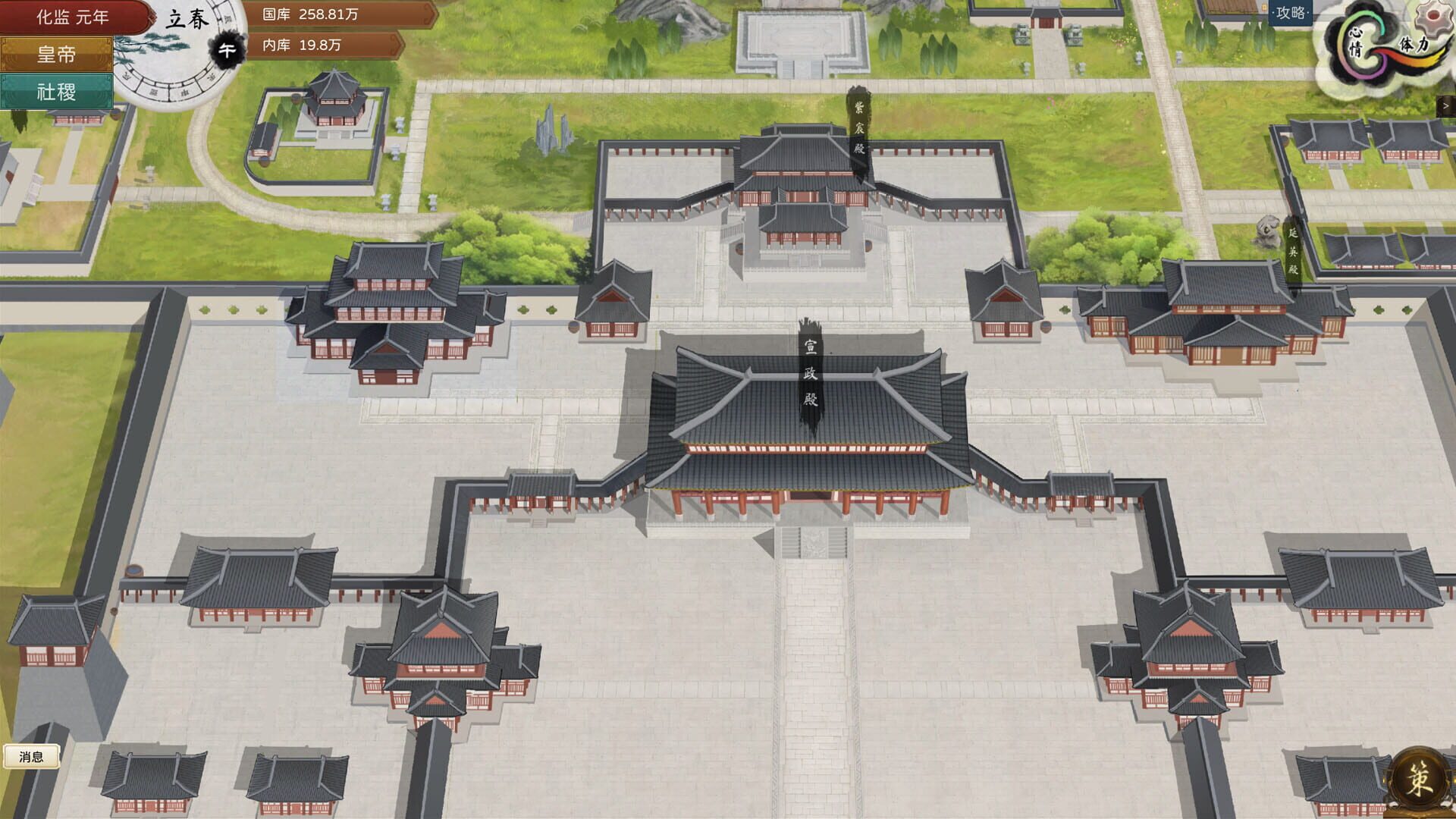 Foto do jogo The Emperor and State