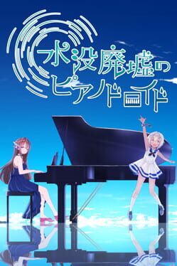 Foto do jogo Suibotsu Haikyo no Piano Droid