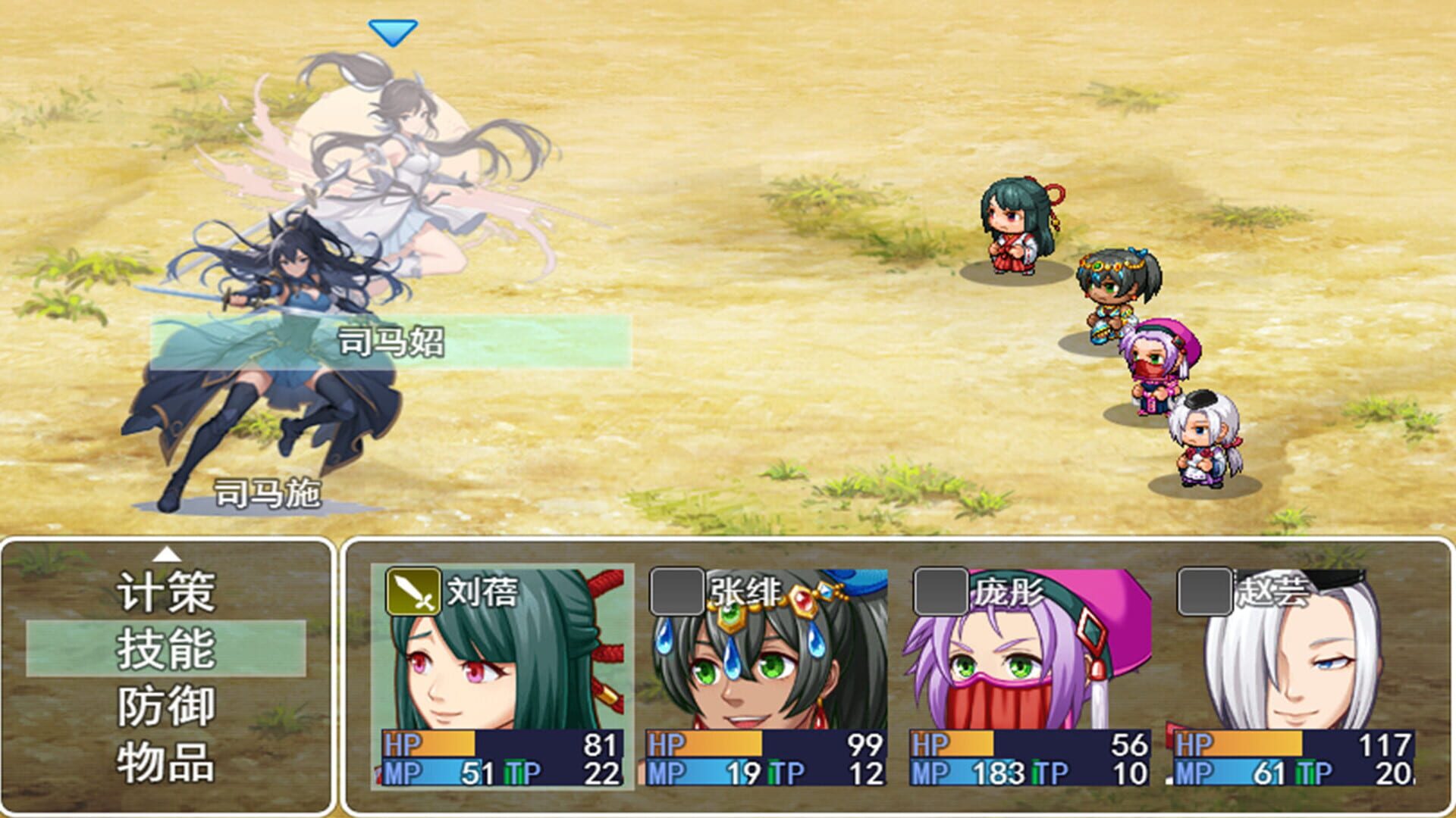 Foto do jogo The Legend of Liu Bei of the Three Kingdoms