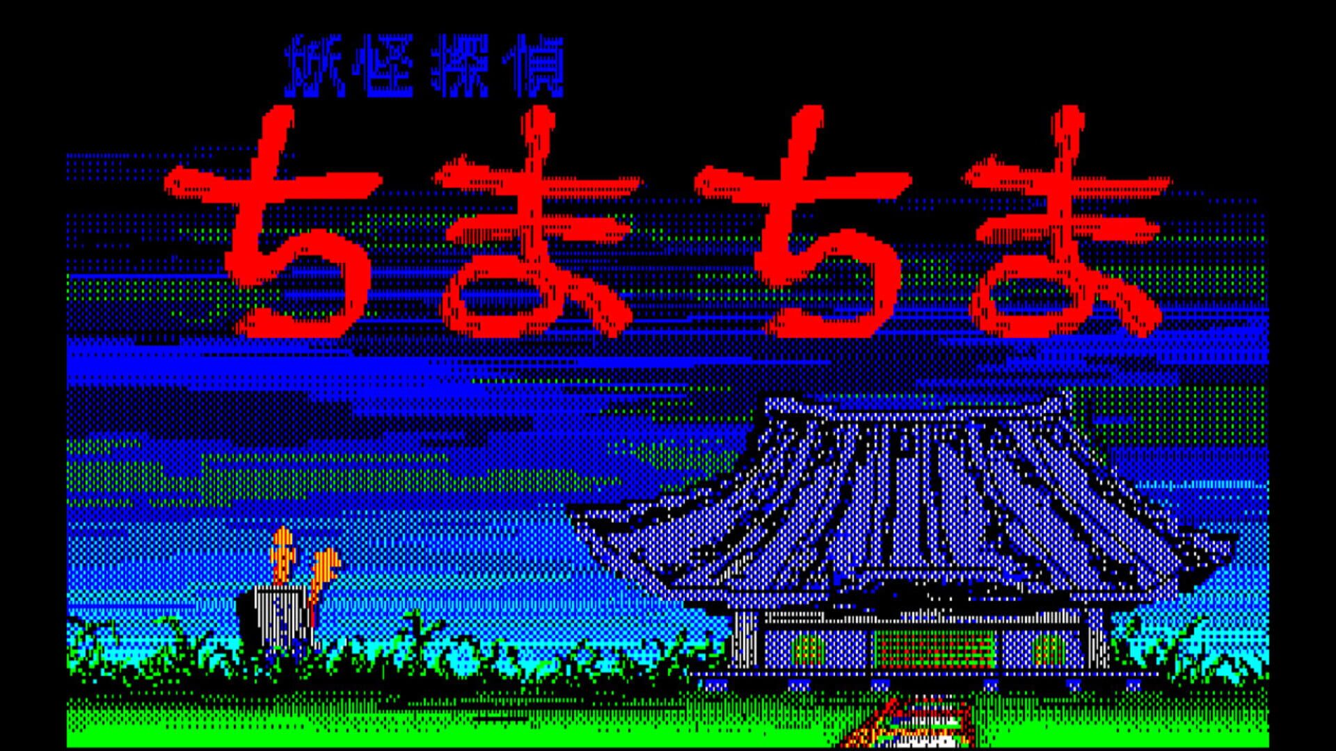 Foto do jogo Eggconsole Yokai Tantei PC-8801