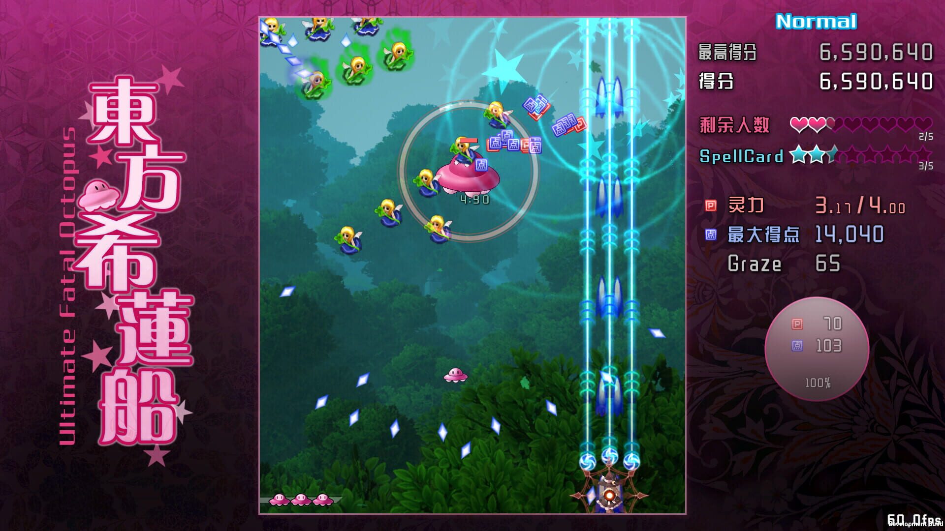 Foto do jogo Ultimate Fatal Octopus