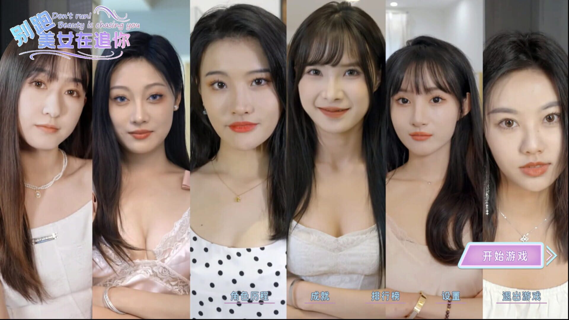 Foto do jogo Seduction of Beauty