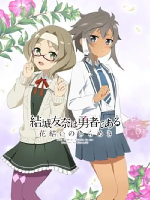 Yuuki Yuuna ha Yuusha de Aru: Hanayui no Kirameki - Vol. 5