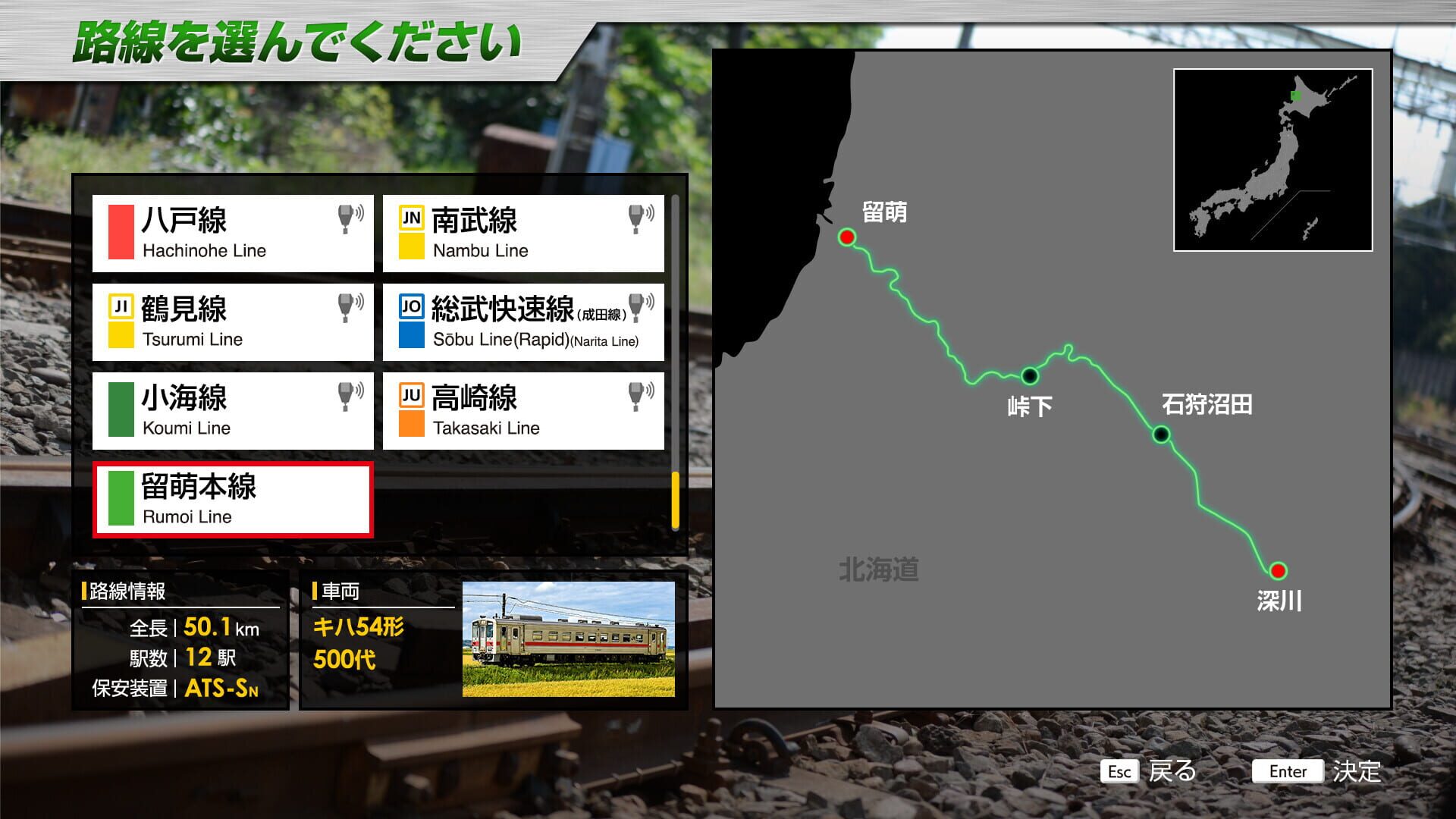 JR EAST Train Simulator: Rumoi Line (Fukagawa to Rumoi) Kiha 54-500 series