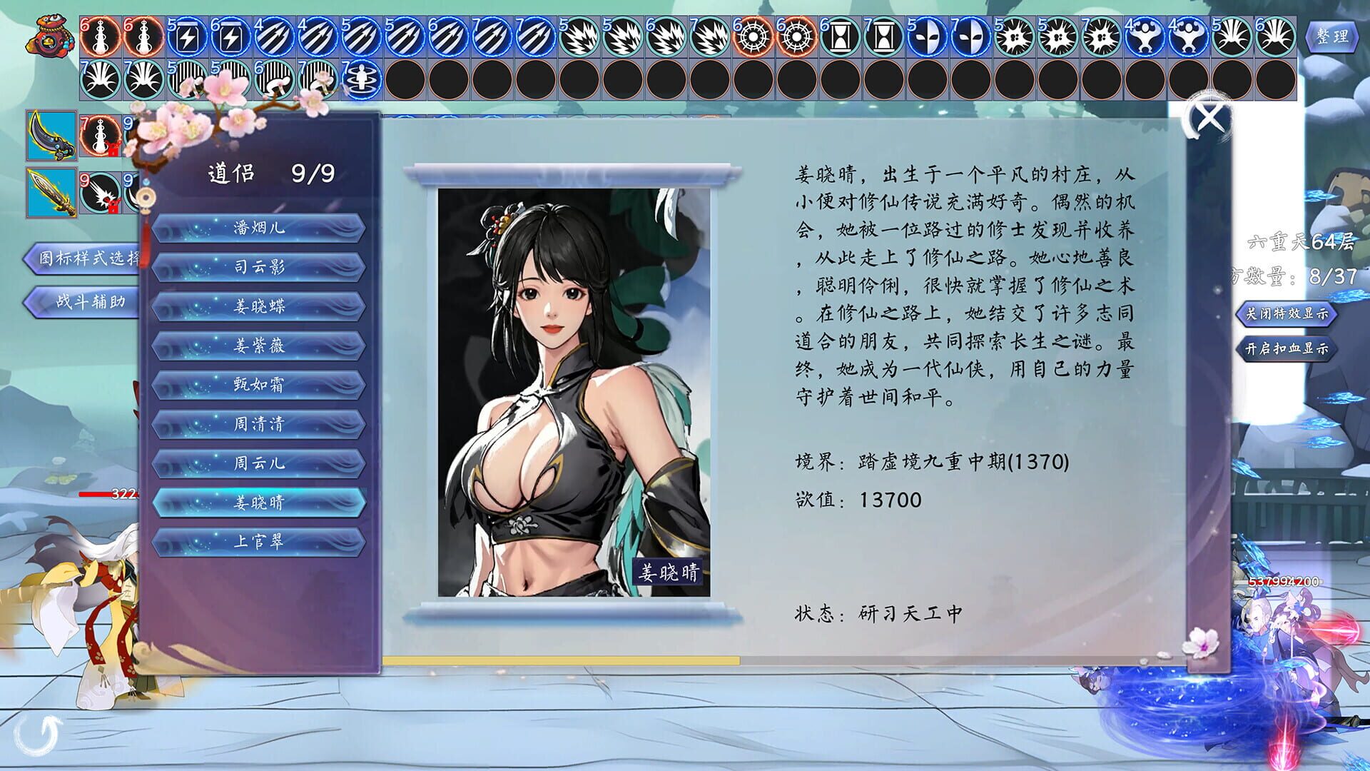 Foto do jogo Idle Nine Heavens