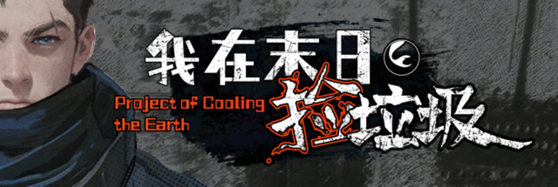 Foto do jogo Project of Cooling the Earth