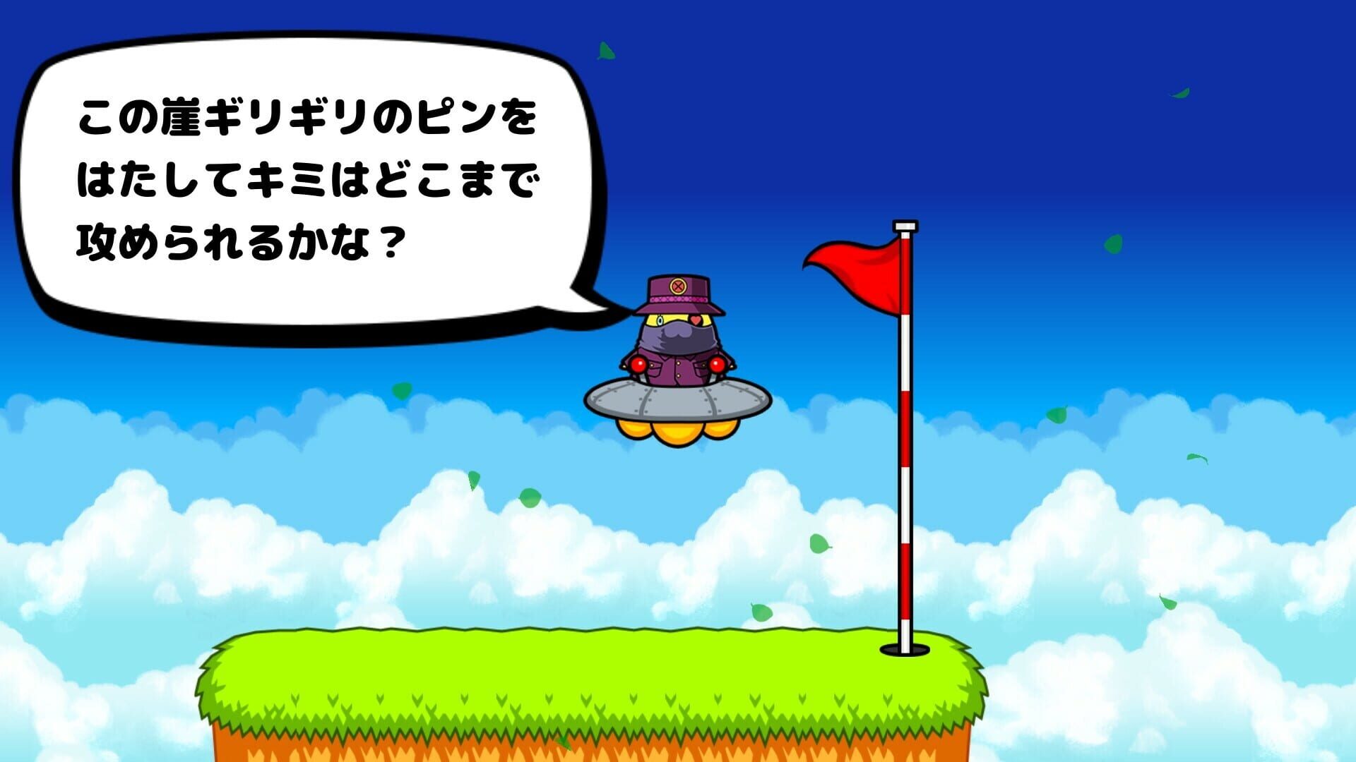 Foto do jogo Vivitter: Additional Mini-game - "Hole-in-one"