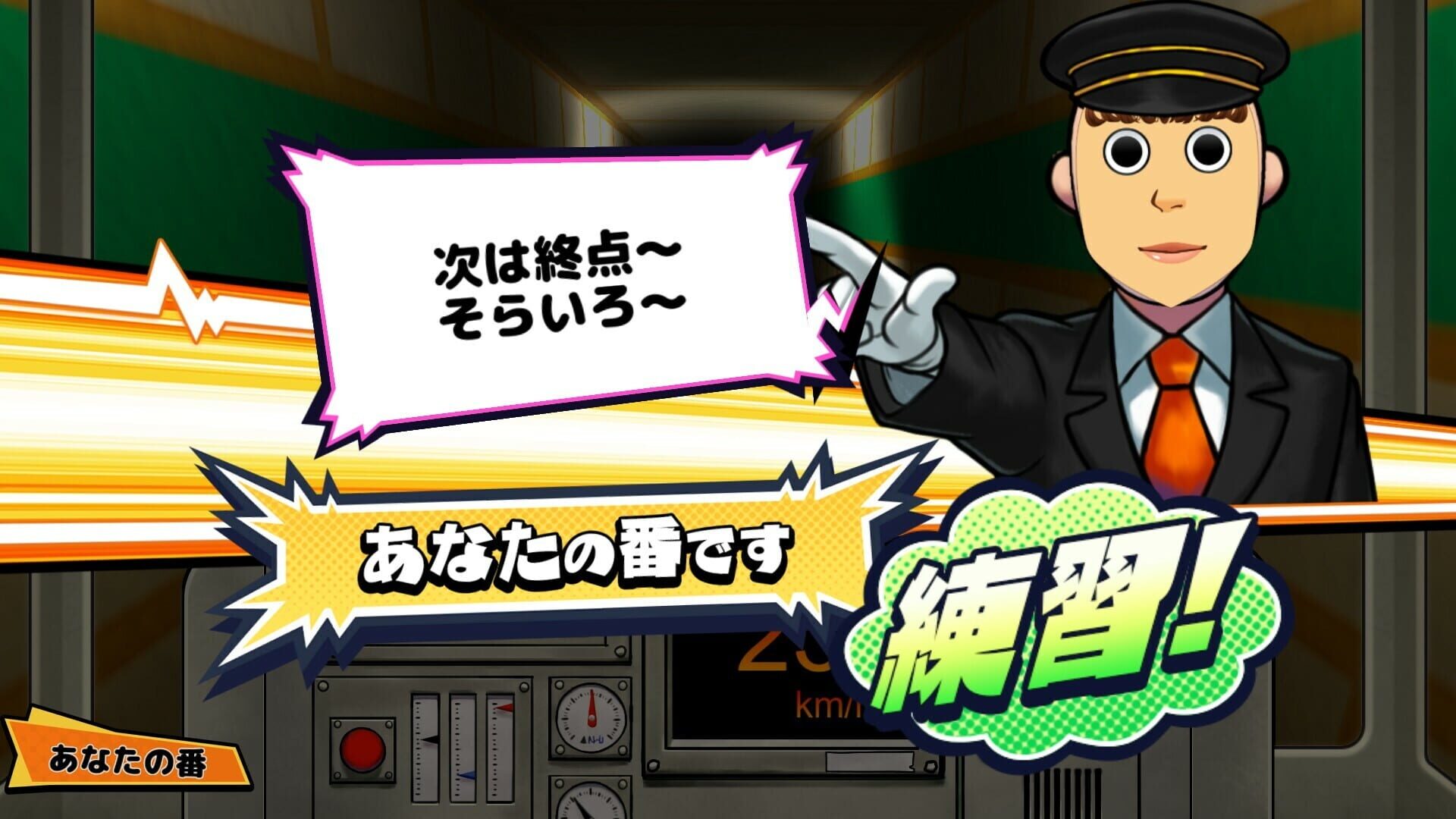 Foto do jogo Vivitter: Additional Mini-game - "Unstoppable"