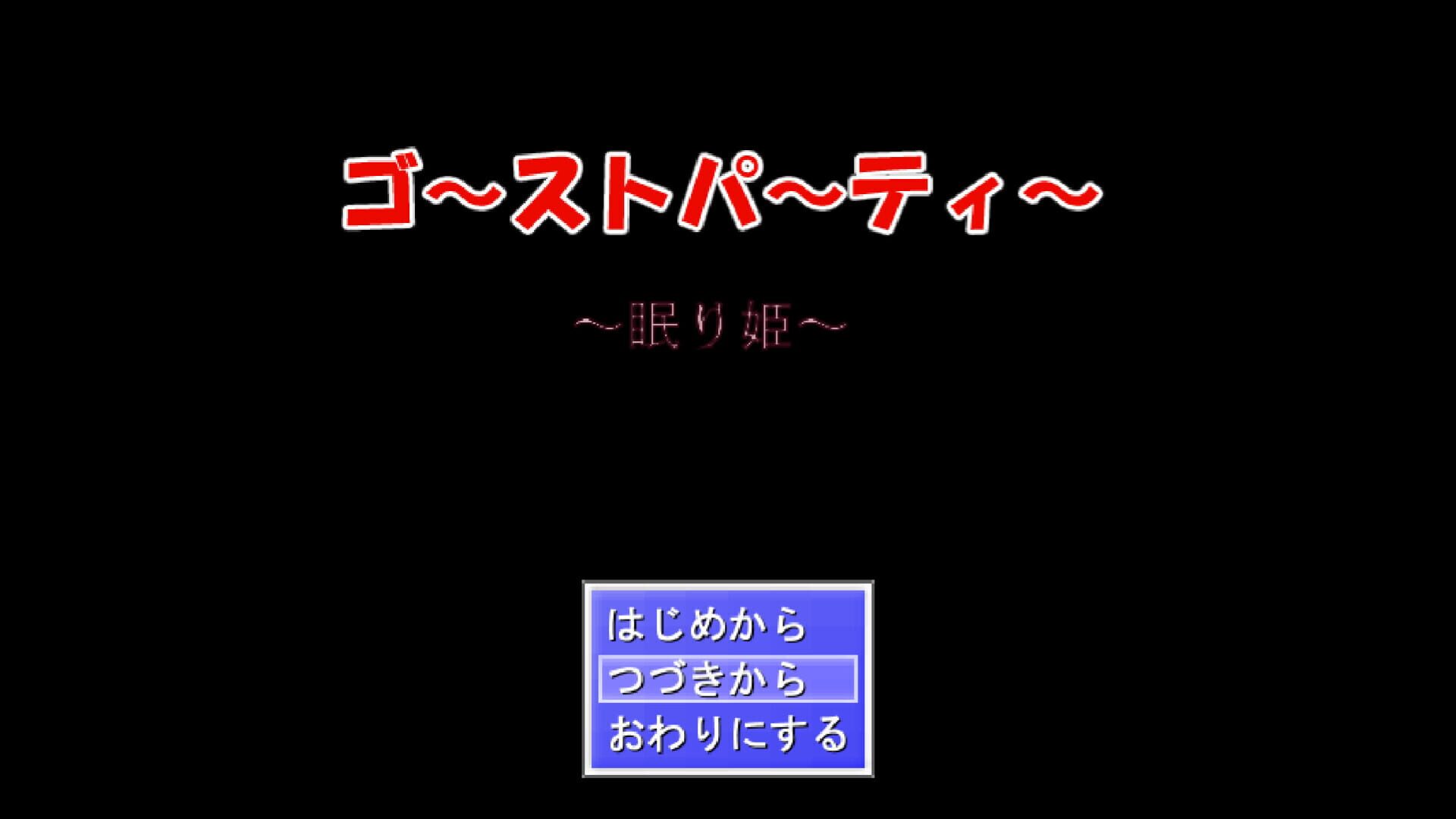Foto do jogo Ghost Party: Nemuri-hime