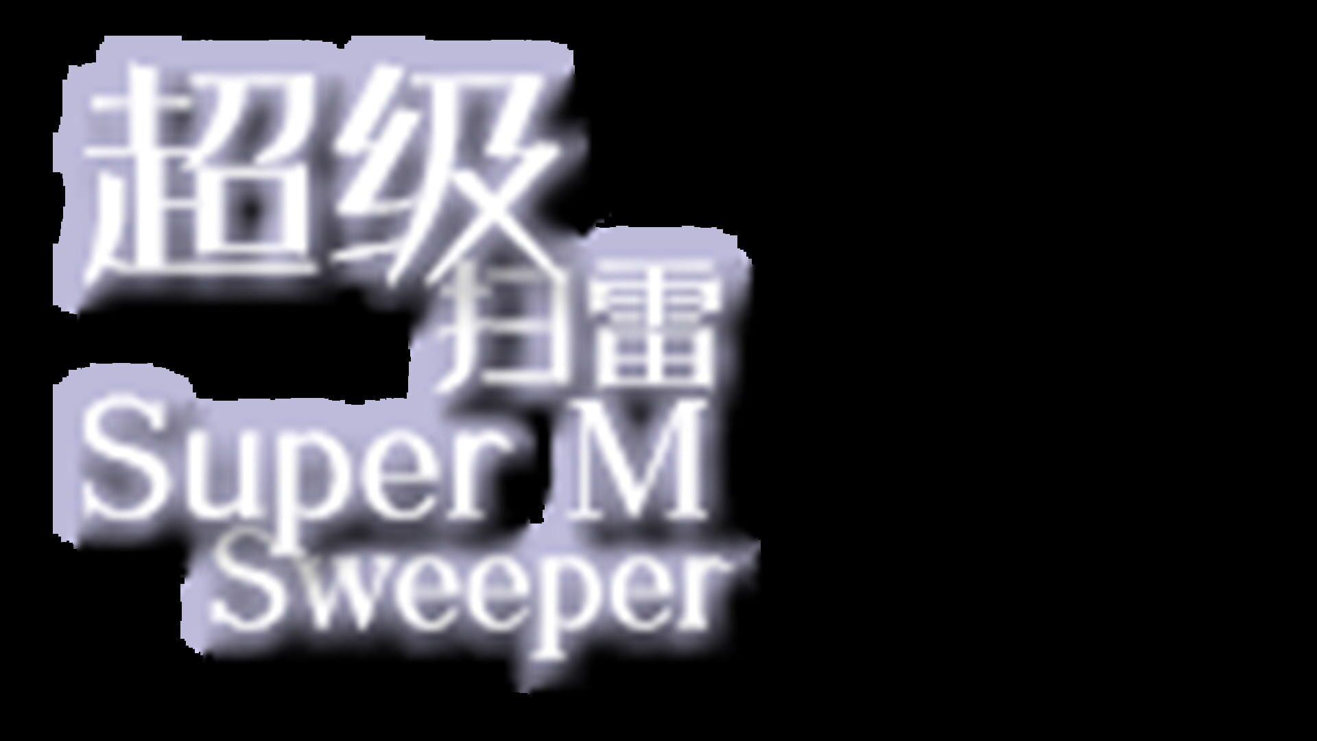 Foto do jogo Super MineSweeper