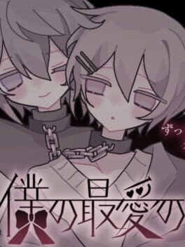 Foto do jogo Boku no Saiai no