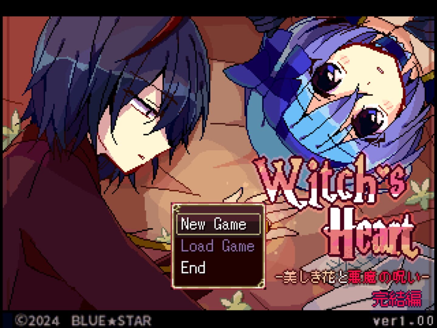 Foto do jogo Witch's Heart: Utsukushiki Hana to Akuma no Noroi - Kanketsu-hen