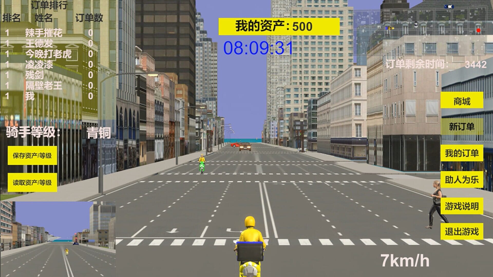 Foto do jogo Man For Takeaway