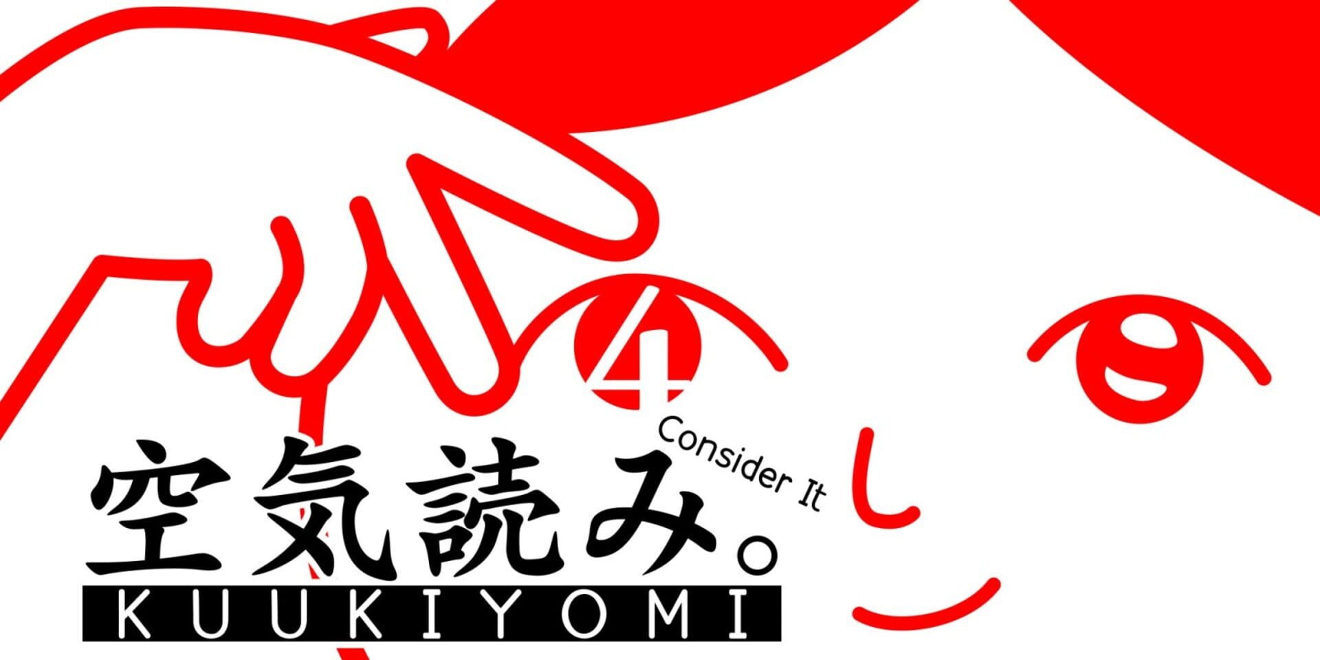 Foto do jogo Kuukiyomi 4: Consider It
