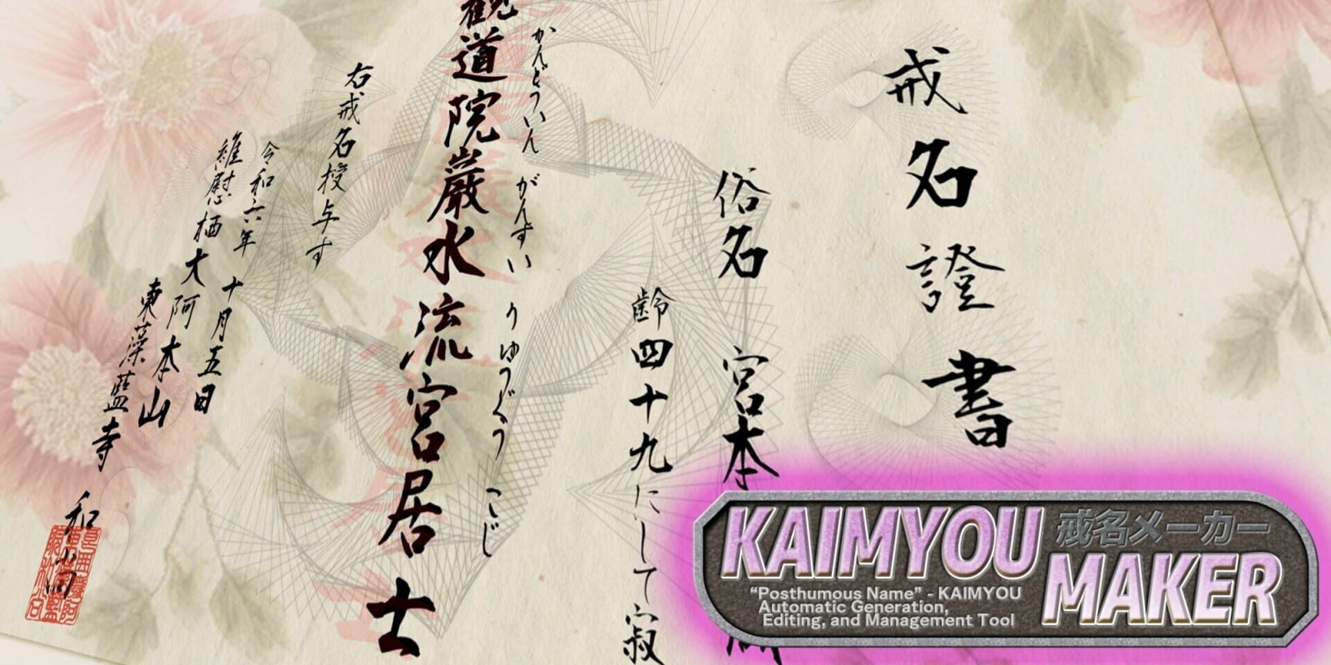 Foto do jogo Kaimyou Maker