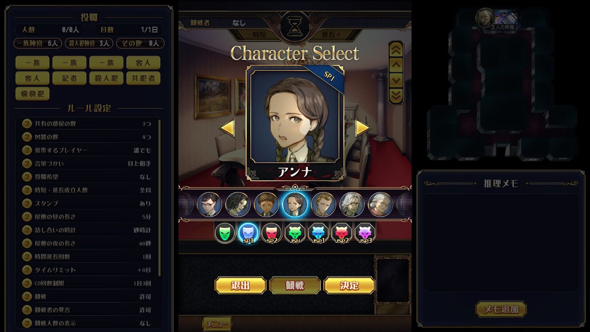 Foto do jogo Murder Mystery J: SP1 Icon