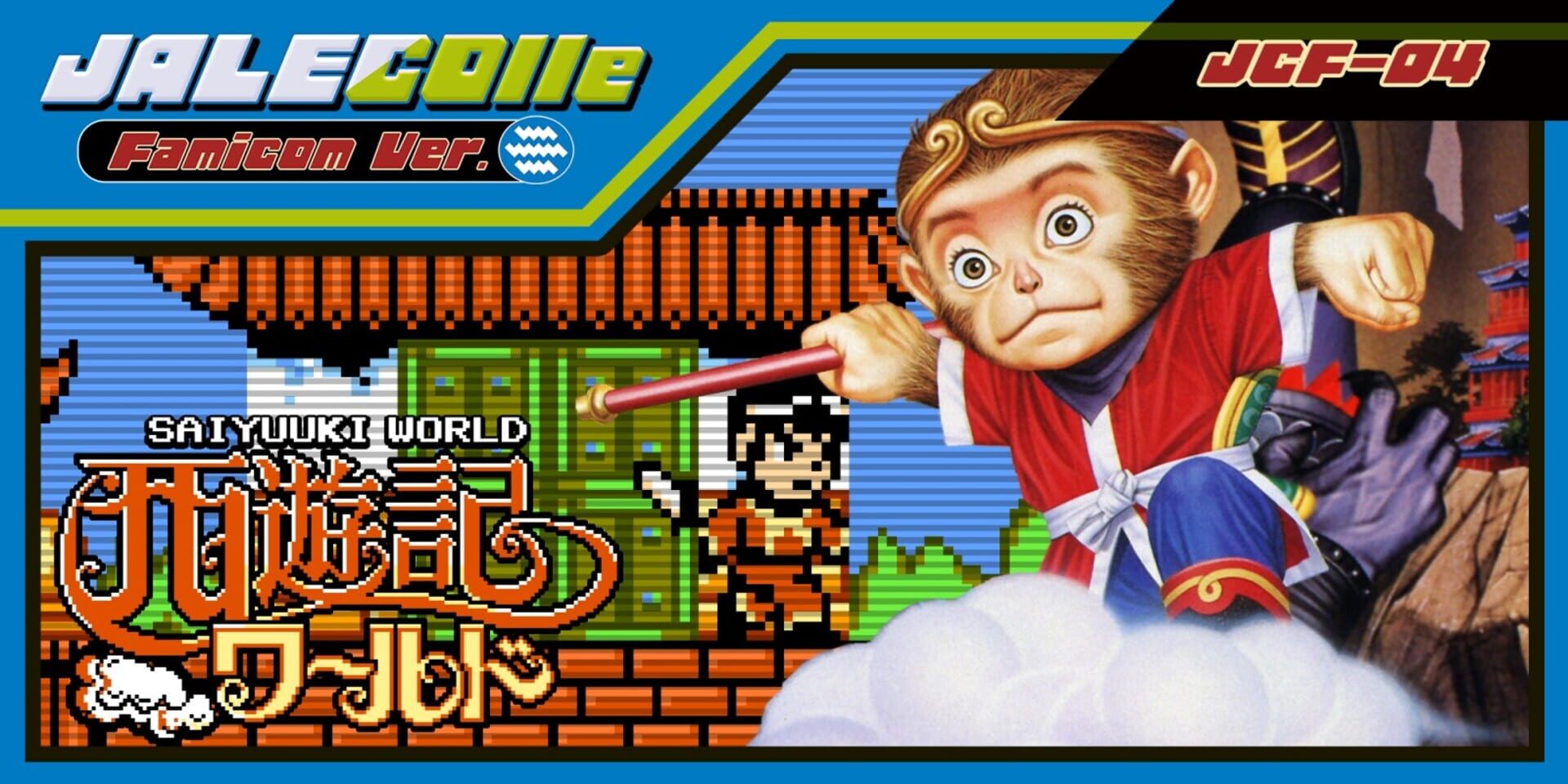 Foto do jogo JaleOlle Famicom Ver. Saiyuuki World
